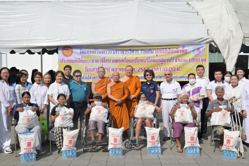 วัดเทพศิรินทราวาสราชวรวิหาร ร่วมกับ มูลนิธิป่อเต็กตึ๊ง จัดพิธีทิ้งกระจาด (ซิโกว) แจกเครื่องอุปโภคบริโภคแก่ผู้ยากไร้ 1200 ชุด รวมมูลค่ากว่า 2 [..]
