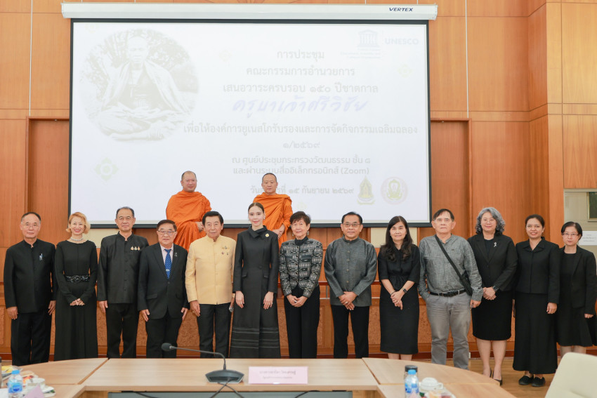 กรมการศาสนา เตรียมส่งเอกสารฉบับสมบูรณ์เสนอ “ครูบาศรีวิชัย”ในวาระครบรอบ 150 ปีชาตกาล เป็นบุคคลสำคัญของโลกต่อยูเนสโก - ภาพที่ 1