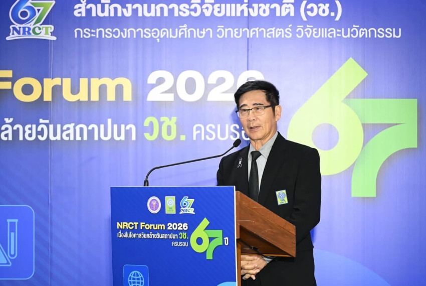 “ยศชนัน” ร่วมยินดี วช. ครบรอบ 67 ปี เปิดเวที NRCT Forum 2026 ผนึกพลังวิจัยและนวัตกรรมไทย สร้างความมั่นคงทางเทคโนโลยี ขับเคลื่อนประเทศสู่อนาคตอย่างยั่งยืน - ภาพที่ 1
