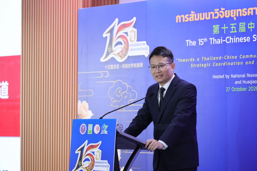 วช. เปิดเวที “การสัมมนาวิจัยยุทธศาสตร์ไทย–จีน ครั้งที่ 15” เชื่อมโยงความร่วมมือเชิงยุทธศาสตร์ ขับเคลื่อนการพัฒนาด้วยวิจัยและนวัตกรรม สู่ประชาคมไทย–จีน ที่มีอนาคตร่วมกัน ในงานครบรอบ 67 ปี - ภาพที่ 4