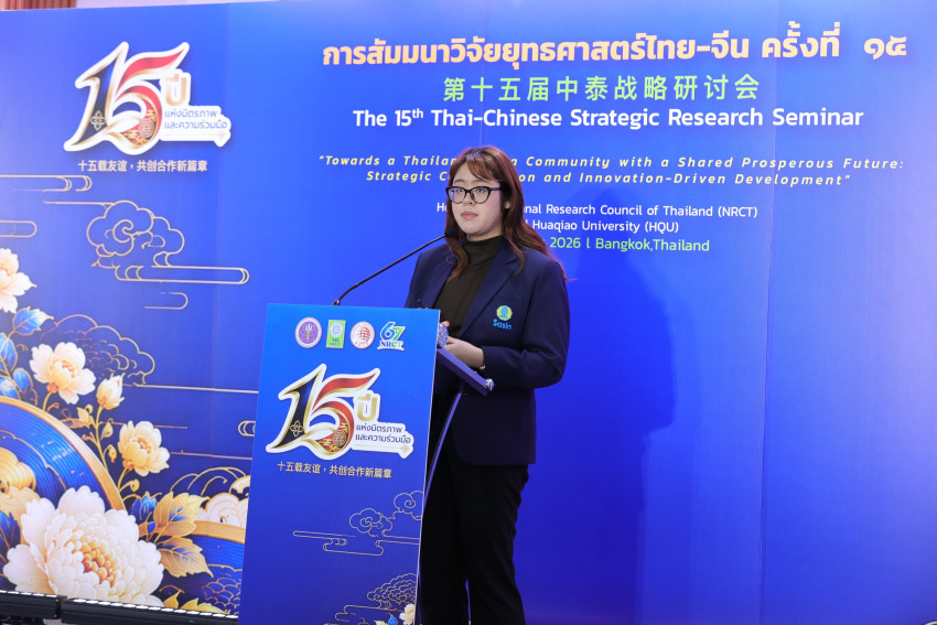 วช. เปิดเวที “การสัมมนาวิจัยยุทธศาสตร์ไทย–จีน ครั้งที่ 15” เชื่อมโยงความร่วมมือเชิงยุทธศาสตร์ ขับเคลื่อนการพัฒนาด้วยวิจัยและนวัตกรรม สู่ประชาคมไทย–จีน ที่มีอนาคตร่วมกัน ในงานครบรอบ 67 ปี - ภาพที่ 1