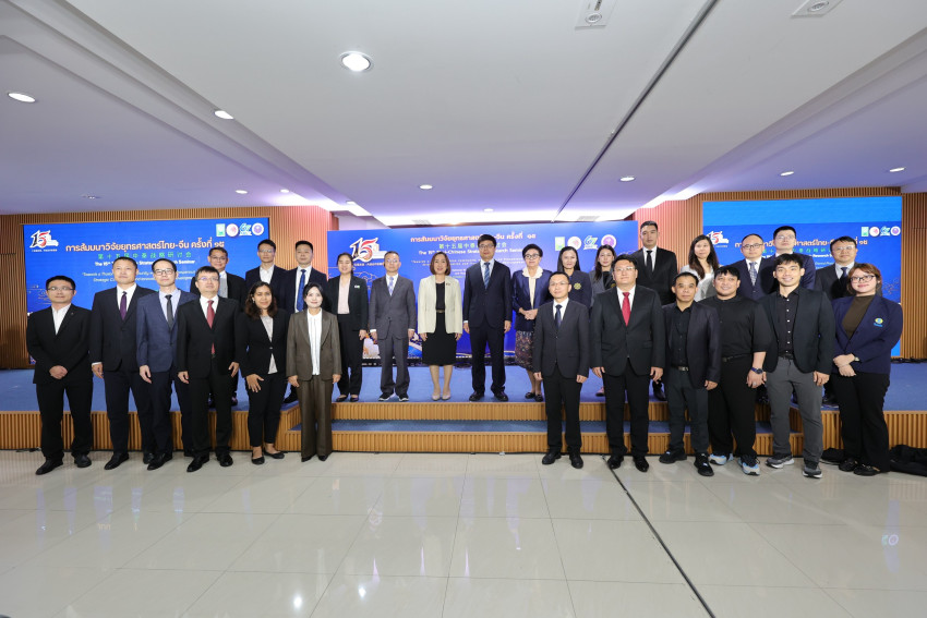 วช. เปิดเวที “การสัมมนาวิจัยยุทธศาสตร์ไทย–จีน ครั้งที่ 15” เชื่อมโยงความร่วมมือเชิงยุทธศาสตร์ ขับเคลื่อนการพัฒนาด้วยวิจัยและนวัตกรรม สู่ประชาคมไทย–จีน ที่มีอนาคตร่วมกัน ในงานครบรอบ 67 ปี - ภาพที่ 2